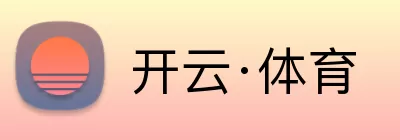 开云·体育 Logo